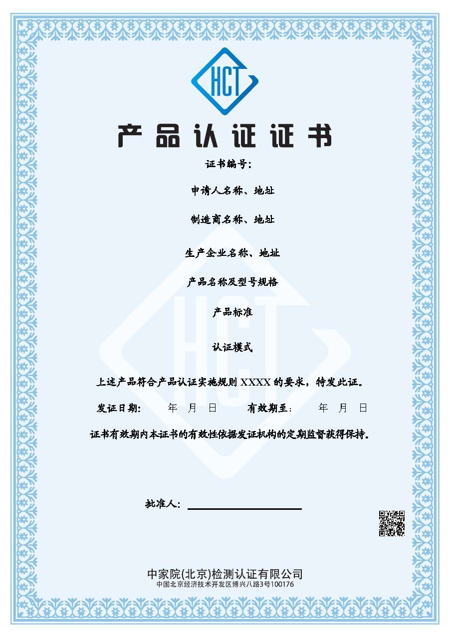 空白中文证书模板.jpg
